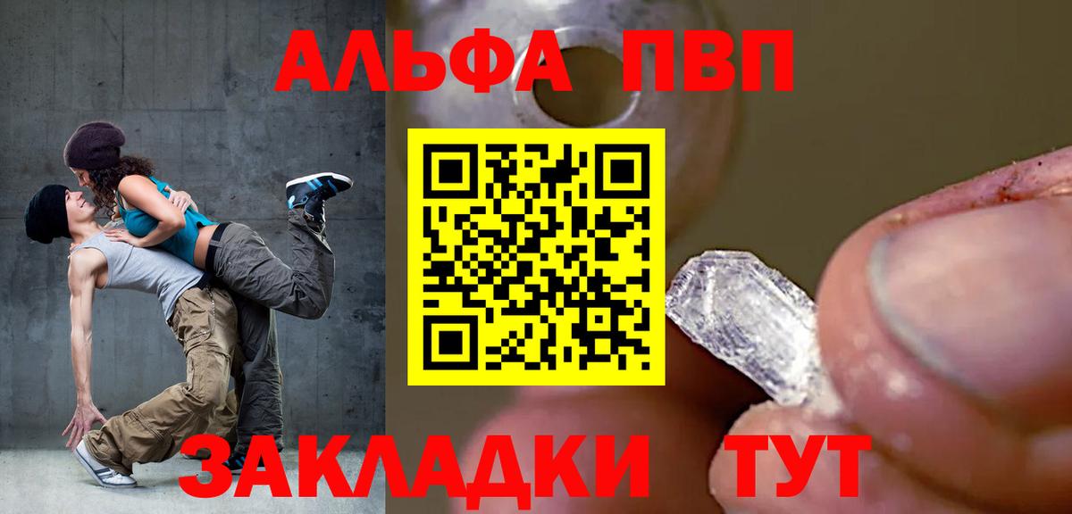 Alpha-PVP СК  APVP крисы CK  что такое наркотик  APVP Crystall  Абинск 
