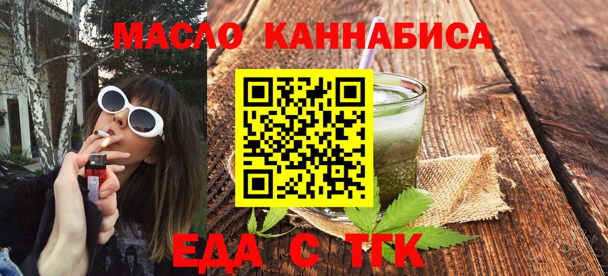 Абинск  Еда ТГК марихуана  Вход с VPN 
