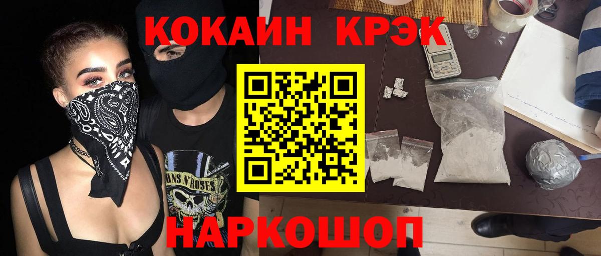 COCAIN 98%  КОКАИН  Вход с VPN  Абинск  Кокаин Columbia 