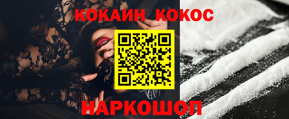 Cocaine FishScale  Кокаин 98%  КОКАИН  Абинск 