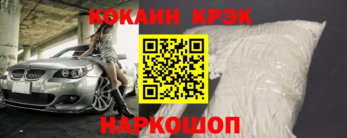 КОКАИН Боливия Абинск