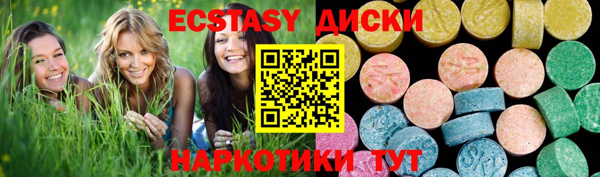 Ecstasy XTC  Вход с VPN  Абинск 