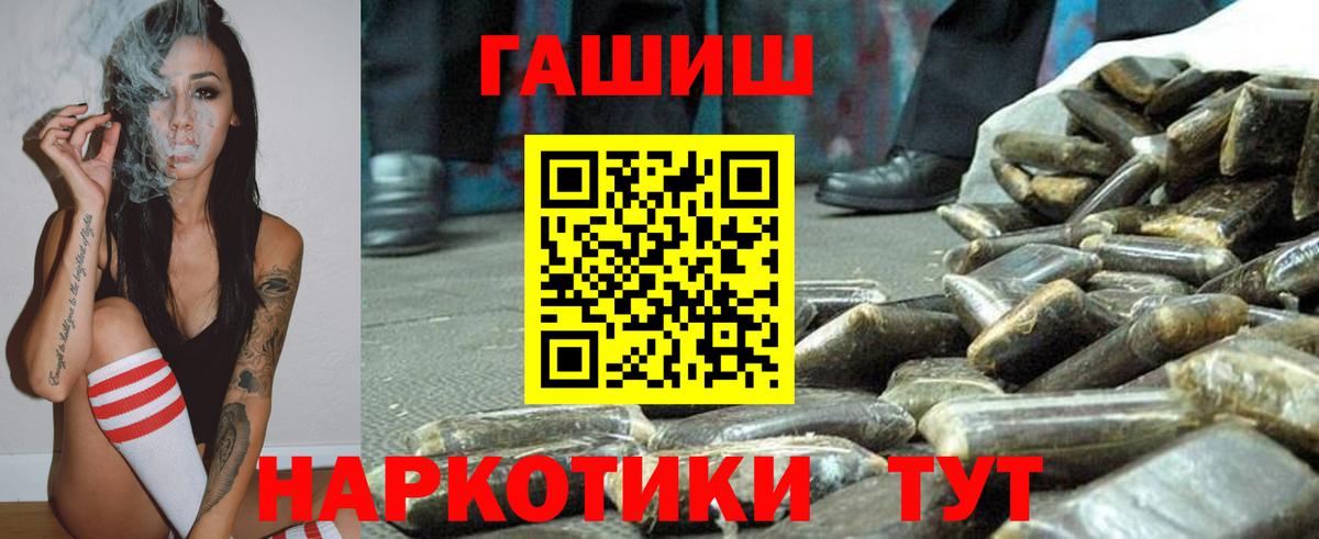 ГАШИШ ice o lator Абинск