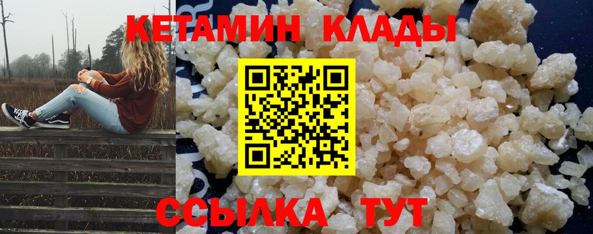 КЕТАМИН VHQ  КЕТАМИН ketamine  Абинск  Вход с VPN 