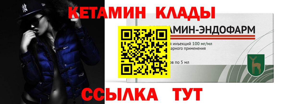 КЕТАМИН VHQ  shop телеграм  Абинск 
