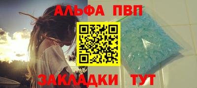 ALPHA-PVP Абакан