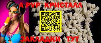 ALPHA-PVP Абакан