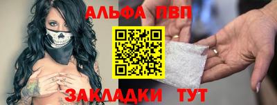 Альфа ПВП Партизанск