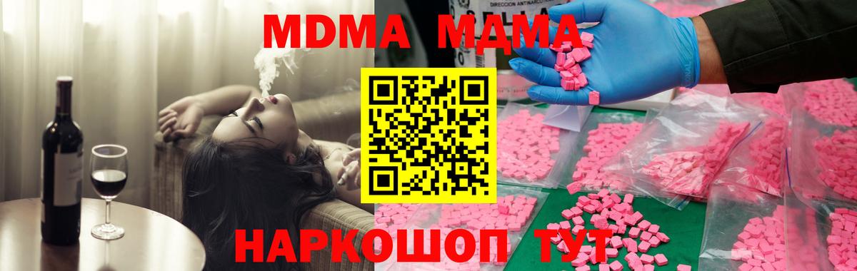 МДМА  Абинск  MDMA кристаллы  MDMA кристаллы 