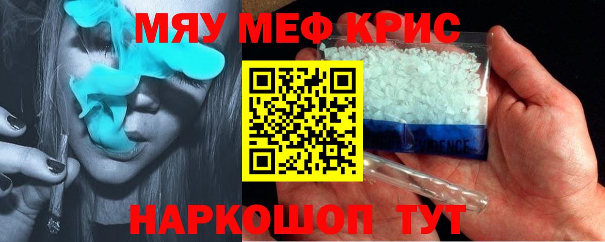 Мефедрон мука  Абинск  МЯУ-МЯУ мука 