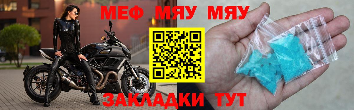 Меф  Абинск