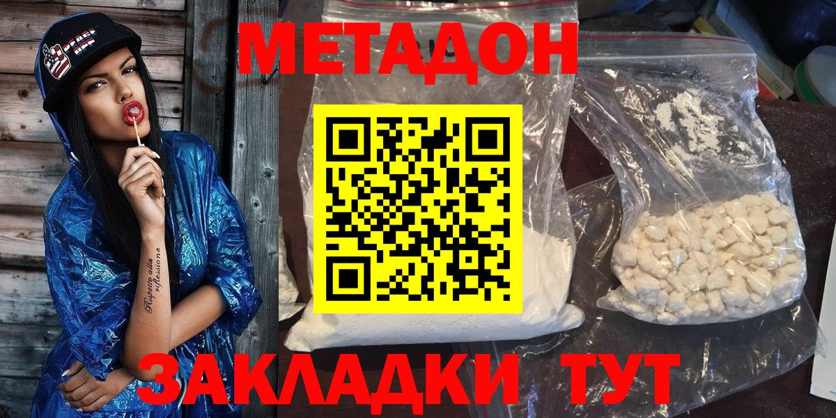 OMG ссылки  Абинск  Метадон methadone 