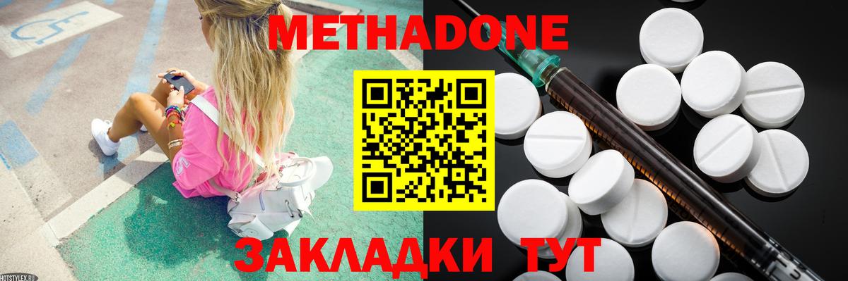 Абинск  Метадон кристалл    как зайти  МЕТАДОН мёд  Вход с VPN 