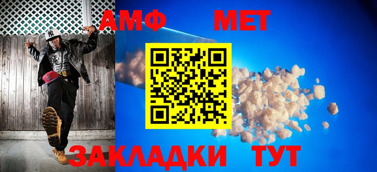 Первитин витя Абинск