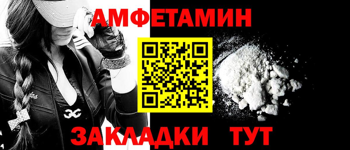 Абинск  Первитин кристалл  Вход с VPN 