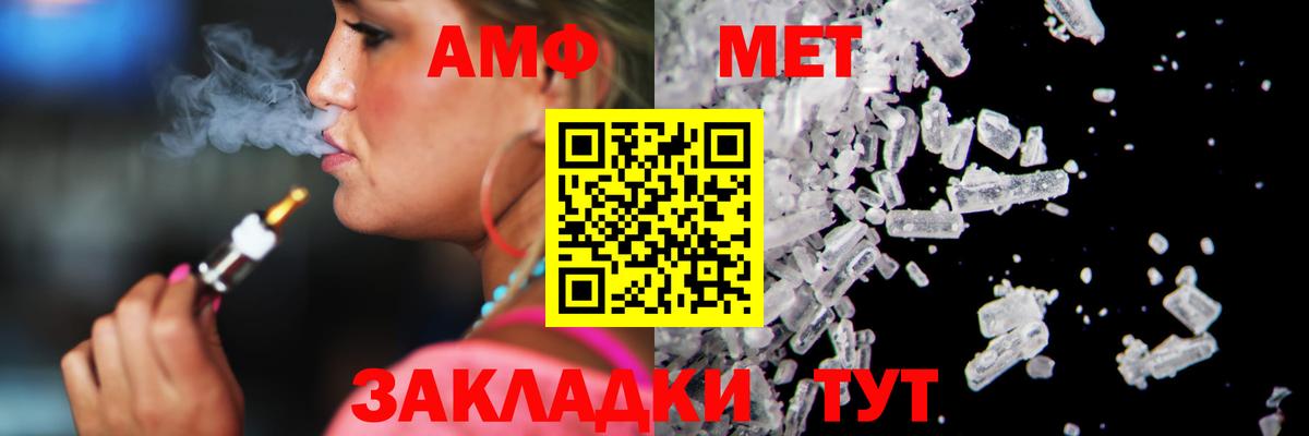 Метамфетамин винт Абинск