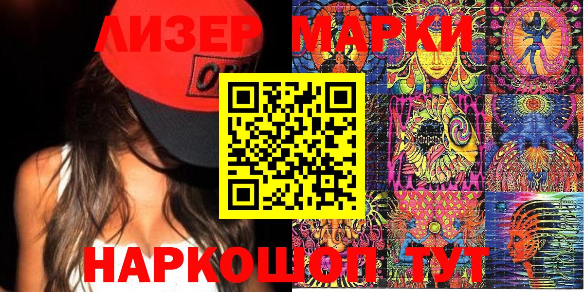 Абинск  Марки NBOMe 1,8мг  Марки 25I-NBOMe  магазин продажи   Вход с VPN 