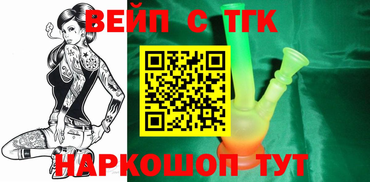 Дистиллят ТГК жижа  продажа наркотиков  Абинск 