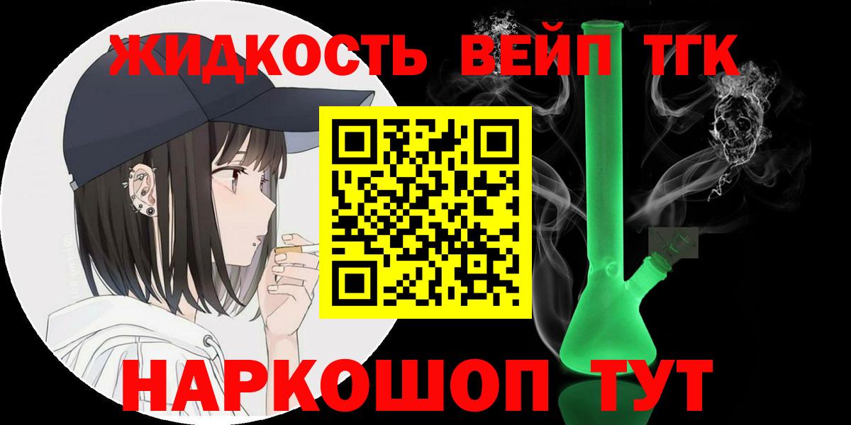 ТГК THC oil  Вход с VPN  продажа наркотиков  ТГК THC oil  Абинск 