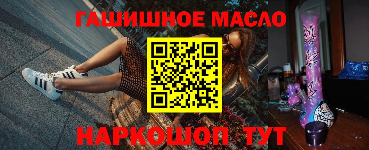 Дистиллят ТГК THC oil Абинск